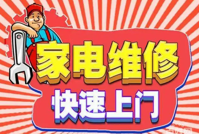 站前海尔燃气灶维修
